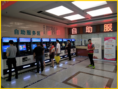 信息化建设1  自助服务设备